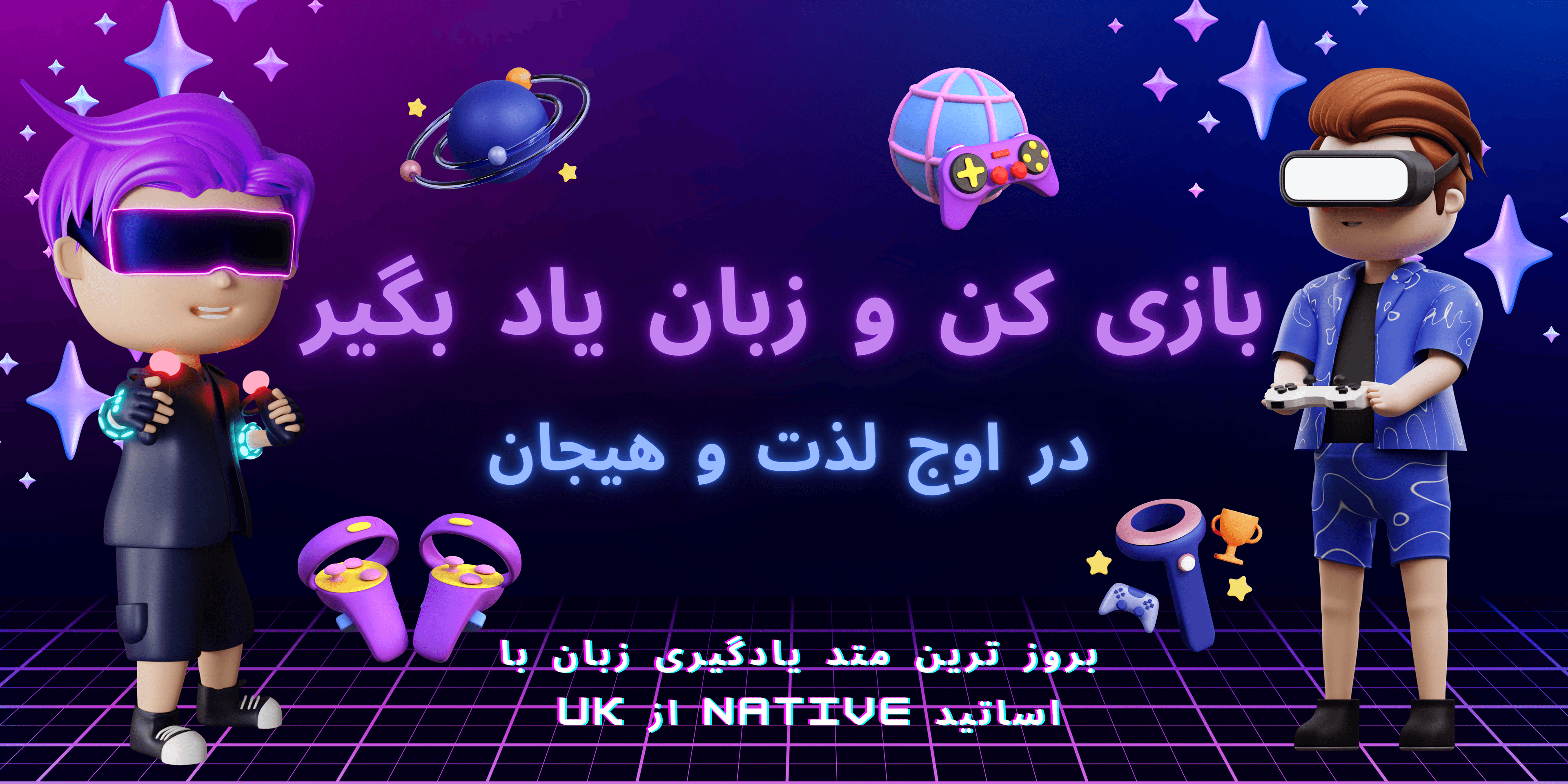 مستر کلاس